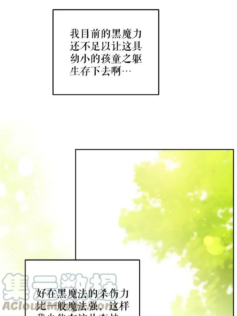 32.逃跑失败96