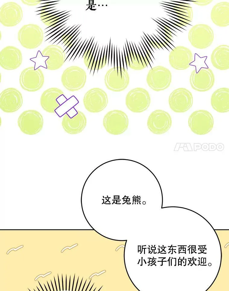 26.魔晶石38