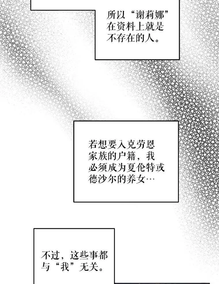 45.回到公爵家47