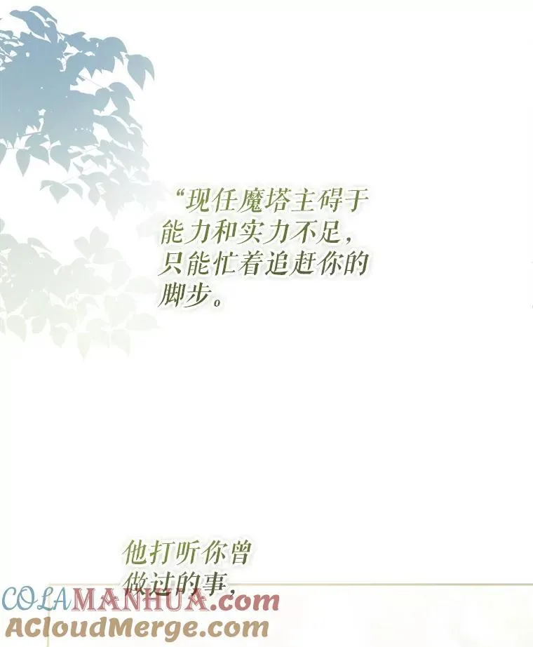 78.残生凋零44