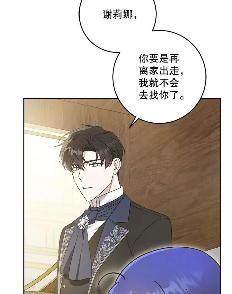 44.回家的途中77