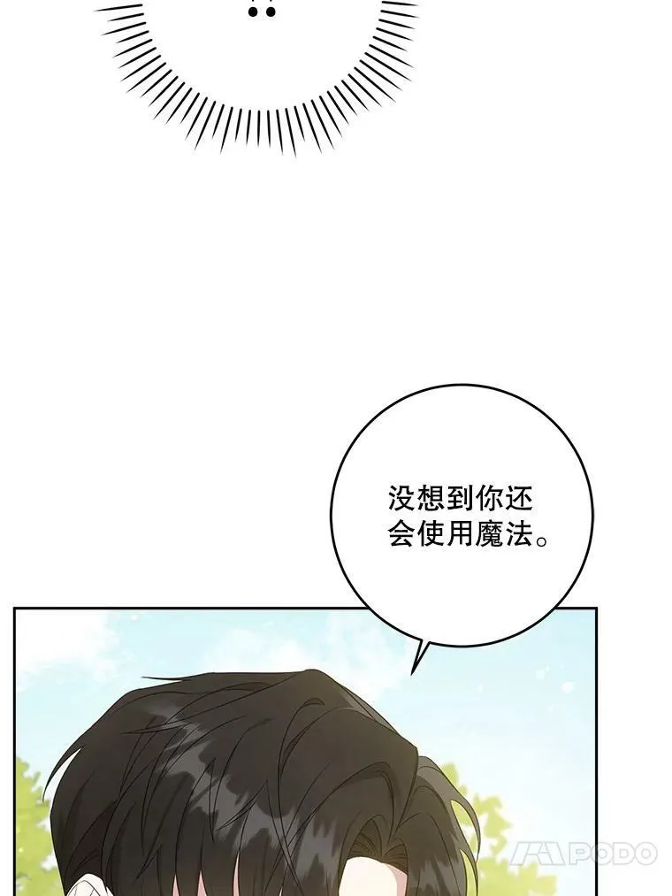 29.暴露魔法19