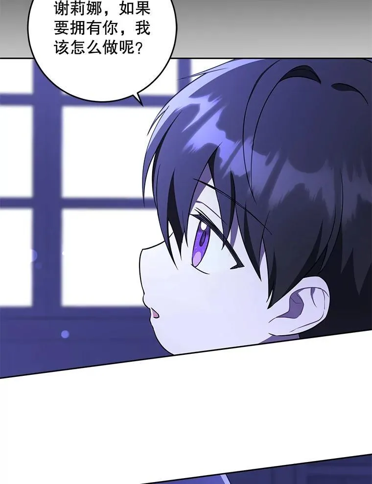67.魔物男孩61