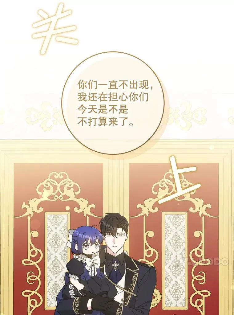 62.面见皇帝56