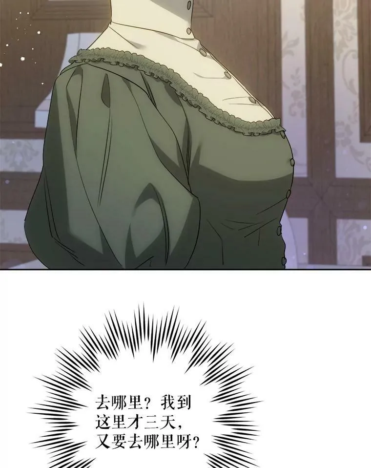 42.孤儿院的真相17