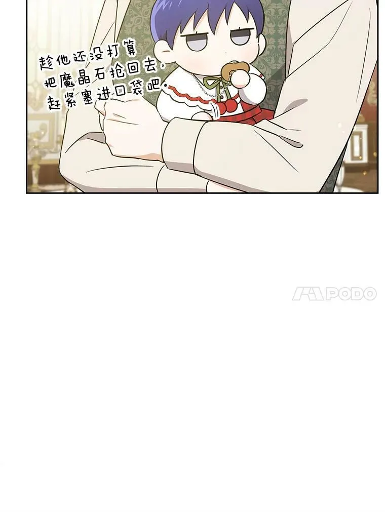 26.魔晶石90