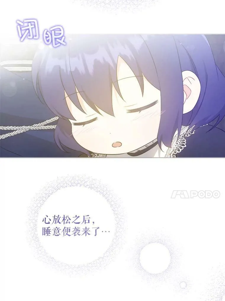 57.统治者之冠94
