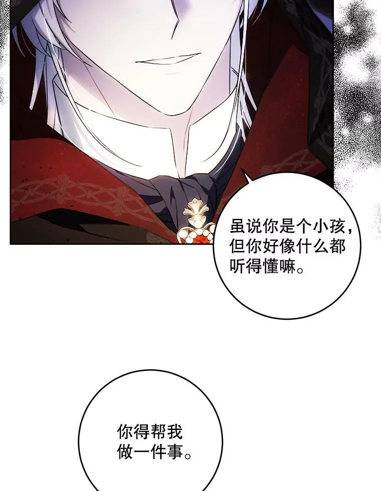 42.孤儿院的真相81