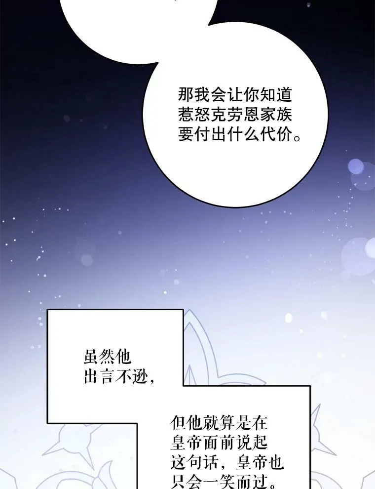 35.事情败露54