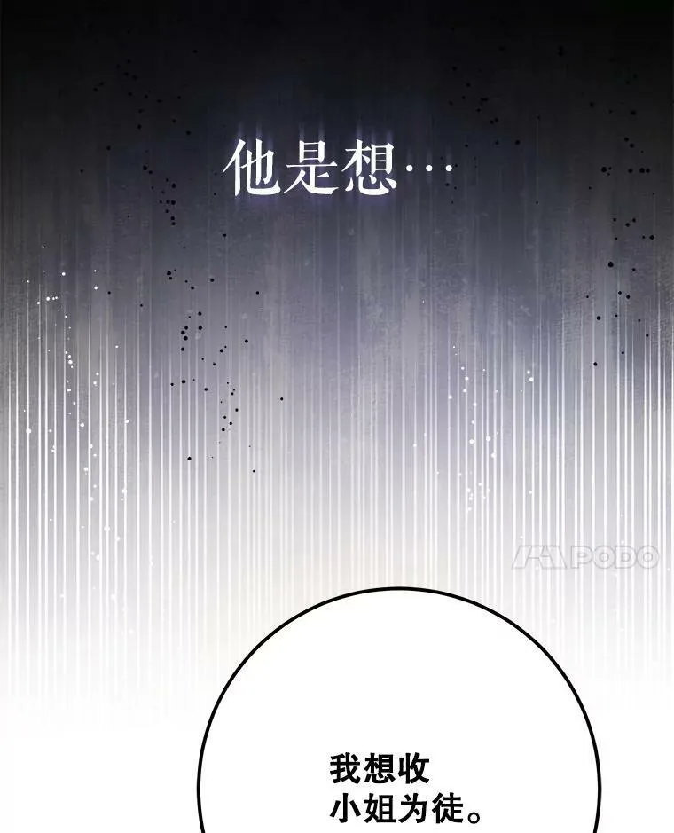 34.收徒105
