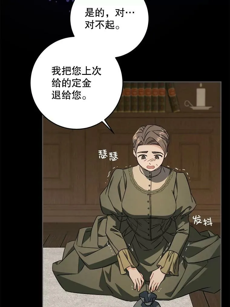 45.回到公爵家67