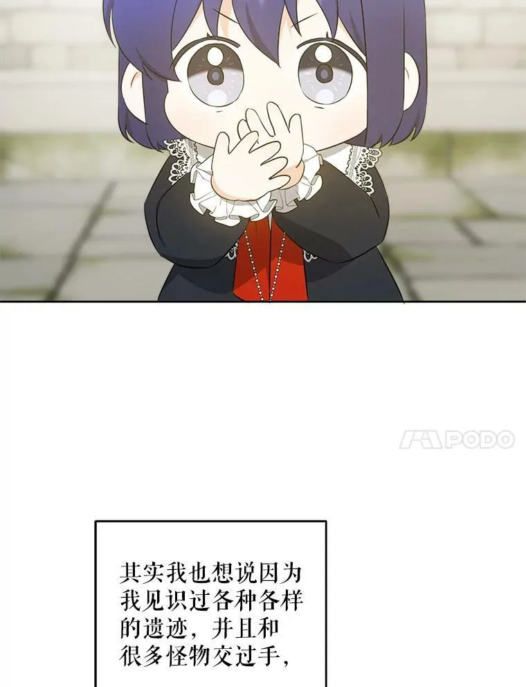 54.遇见怪物90