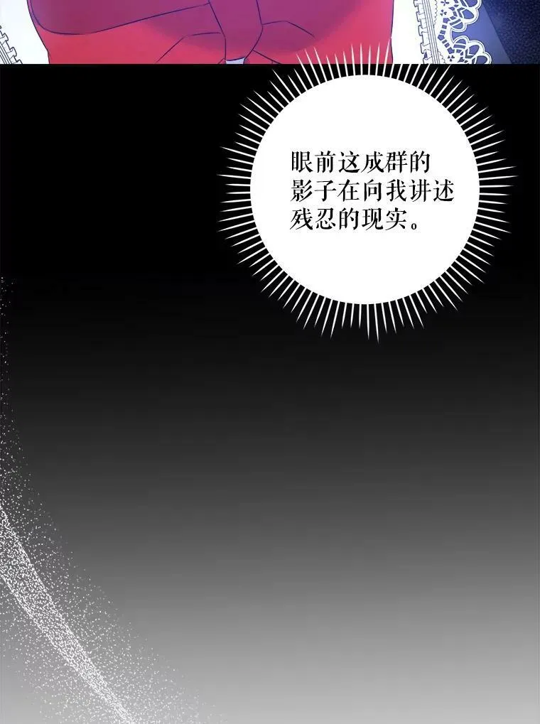 57.统治者之冠35