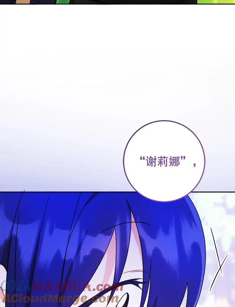 78.残生凋零24