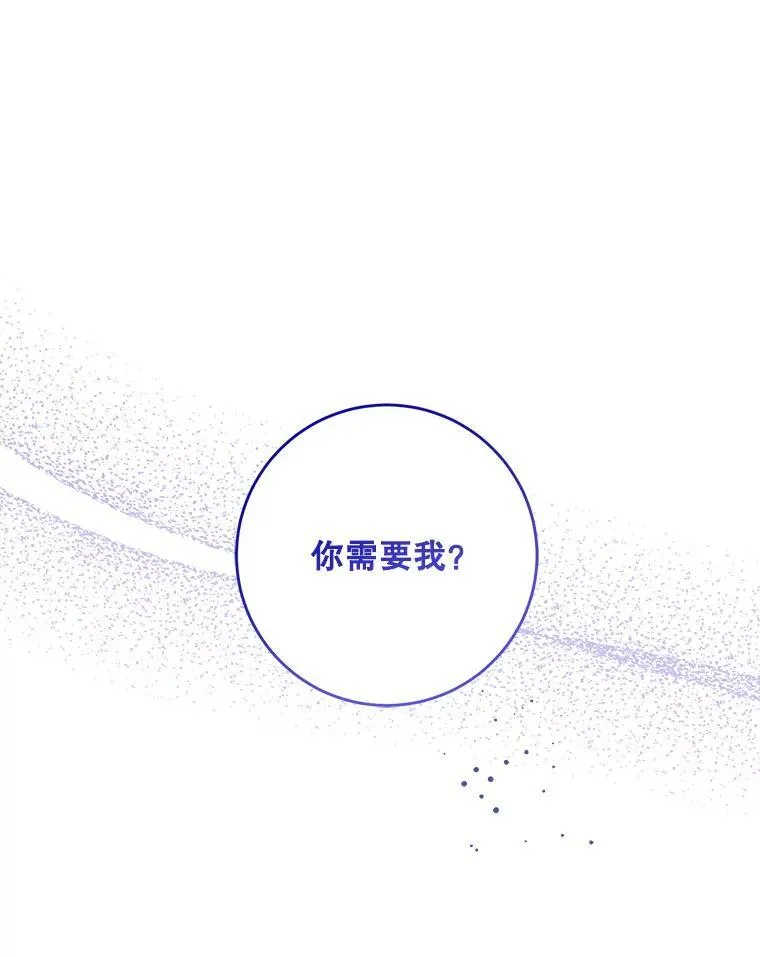 67.魔物男孩15