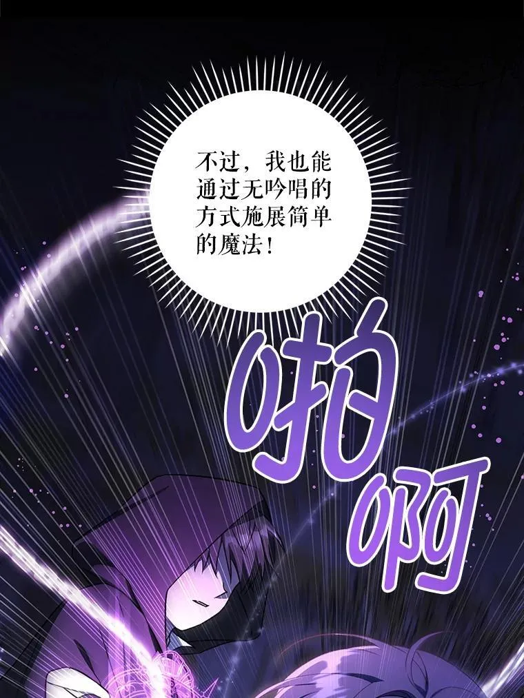 66.魔法禁锢19