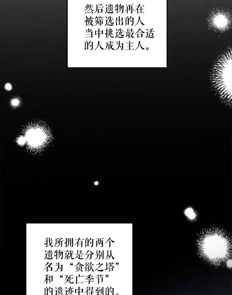 55.发现遗物81