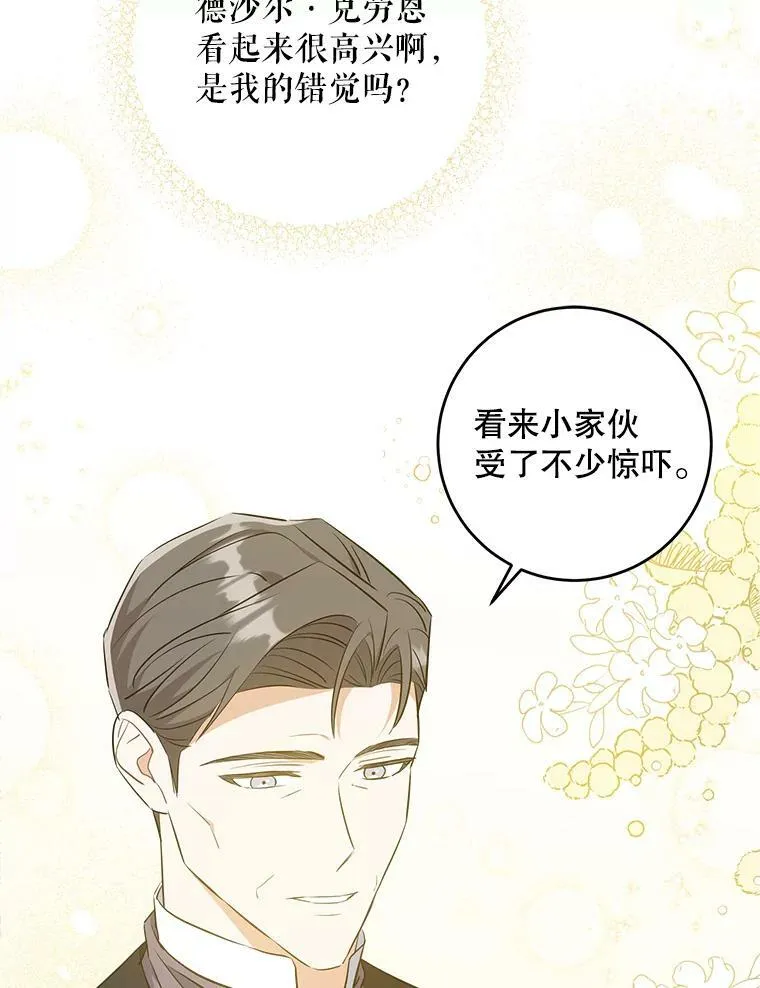 34.收徒81