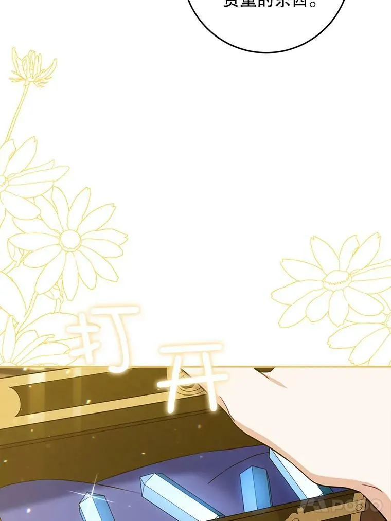 26.魔晶石45