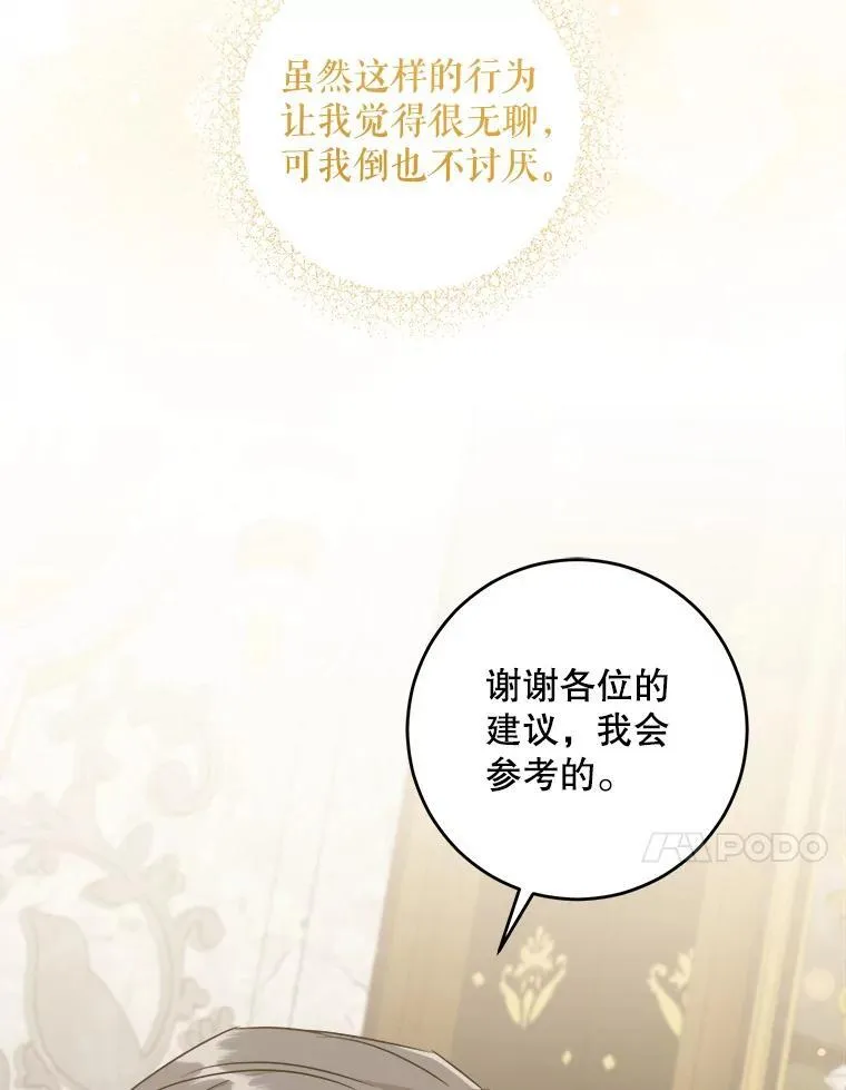 64.德沙尔的改变39