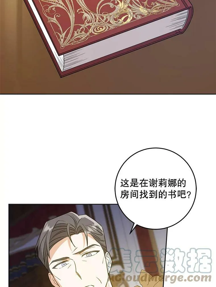 35.事情败露92