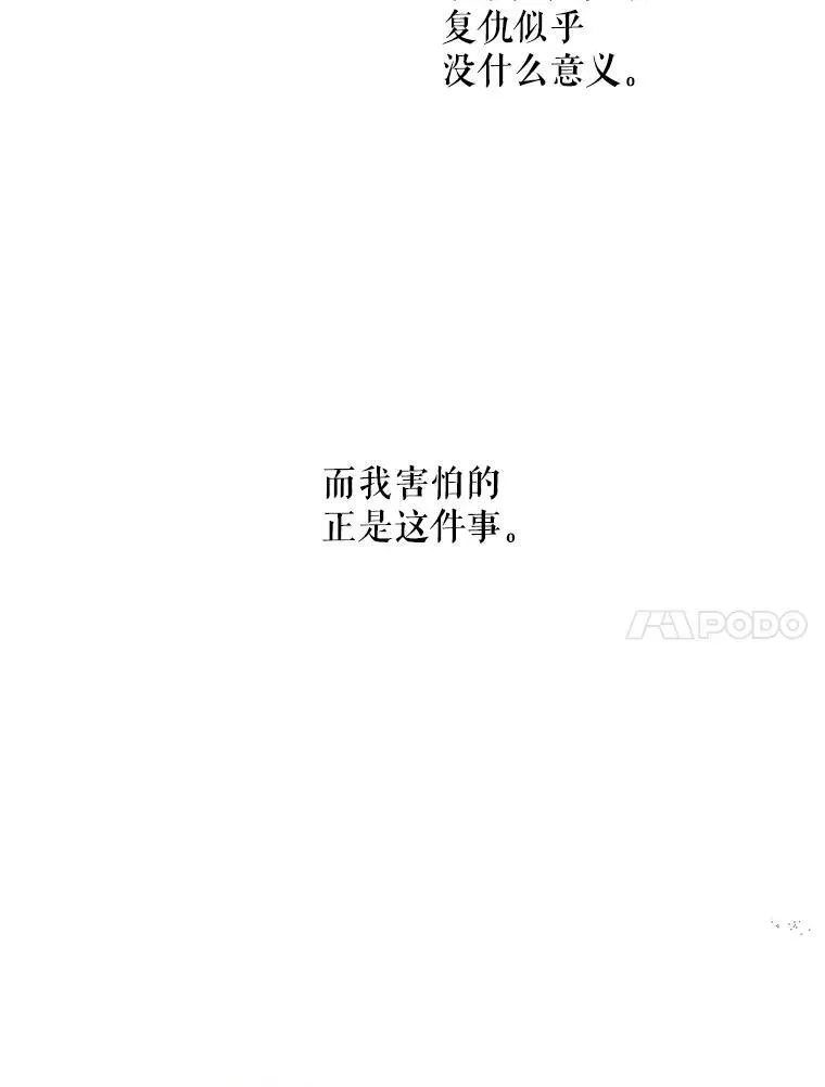 64.德沙尔的改变85