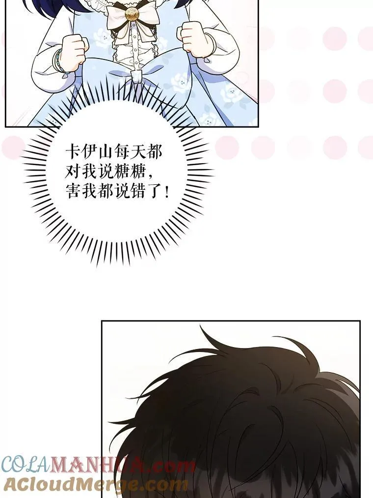 78.残生凋零80