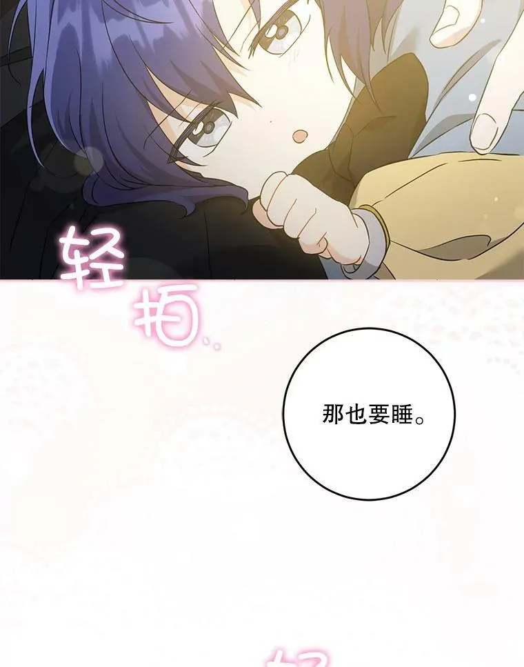 44.回家的途中107