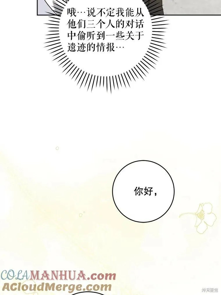 第47话60