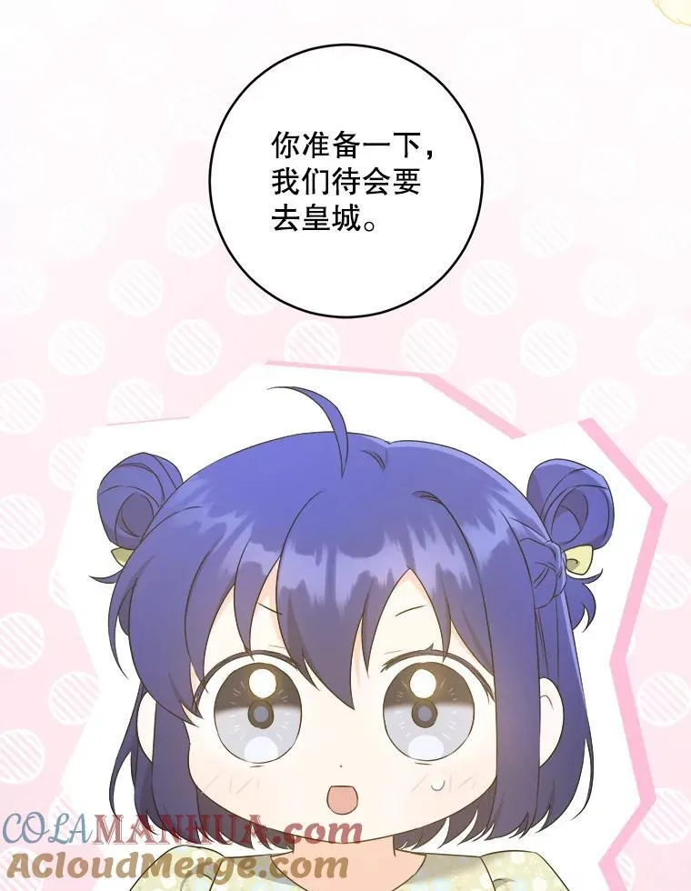 61.被召见12