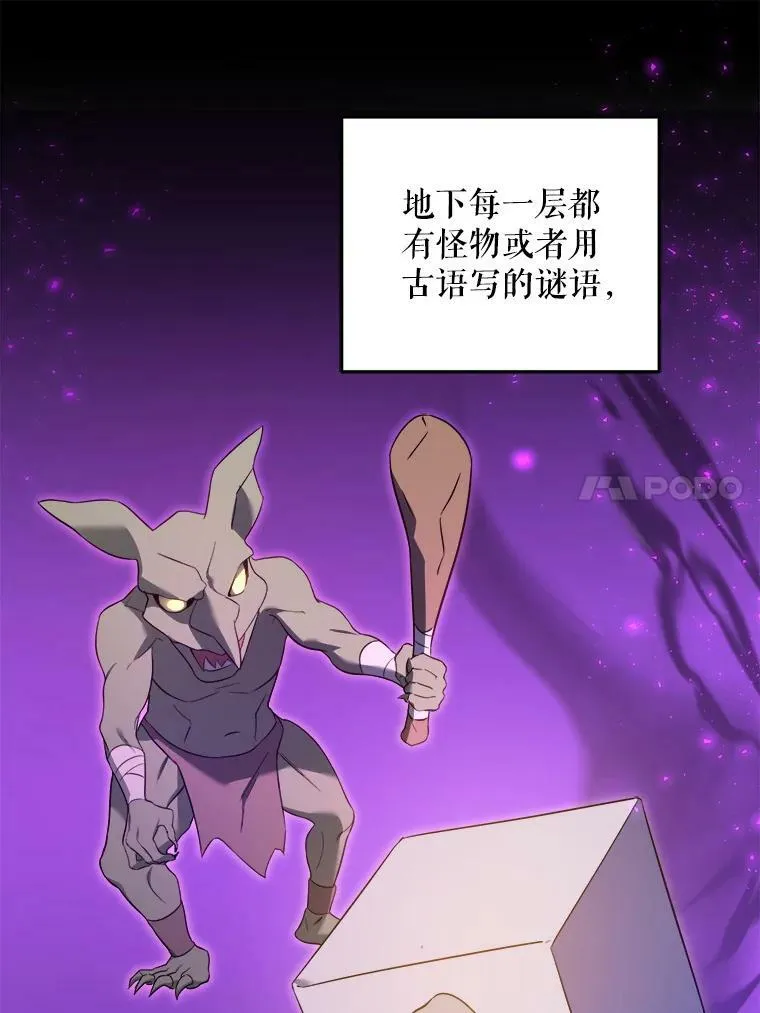 51.进入遗迹30