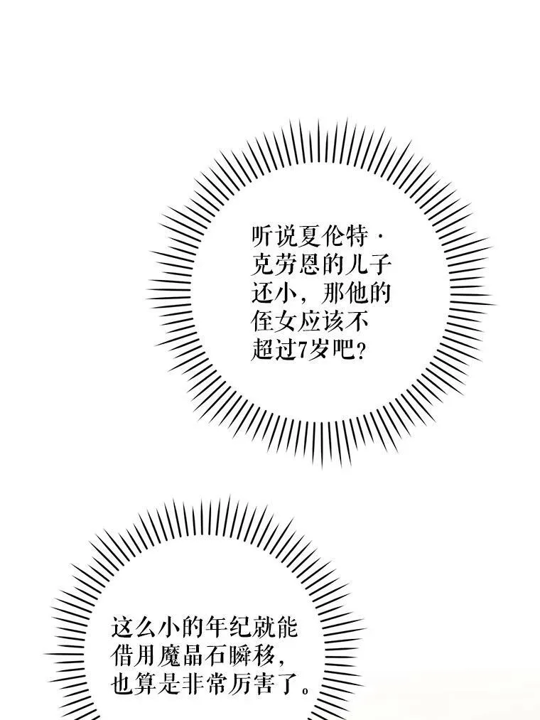 32.逃跑失败75