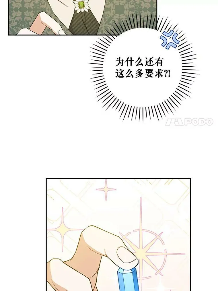 26.魔晶石67