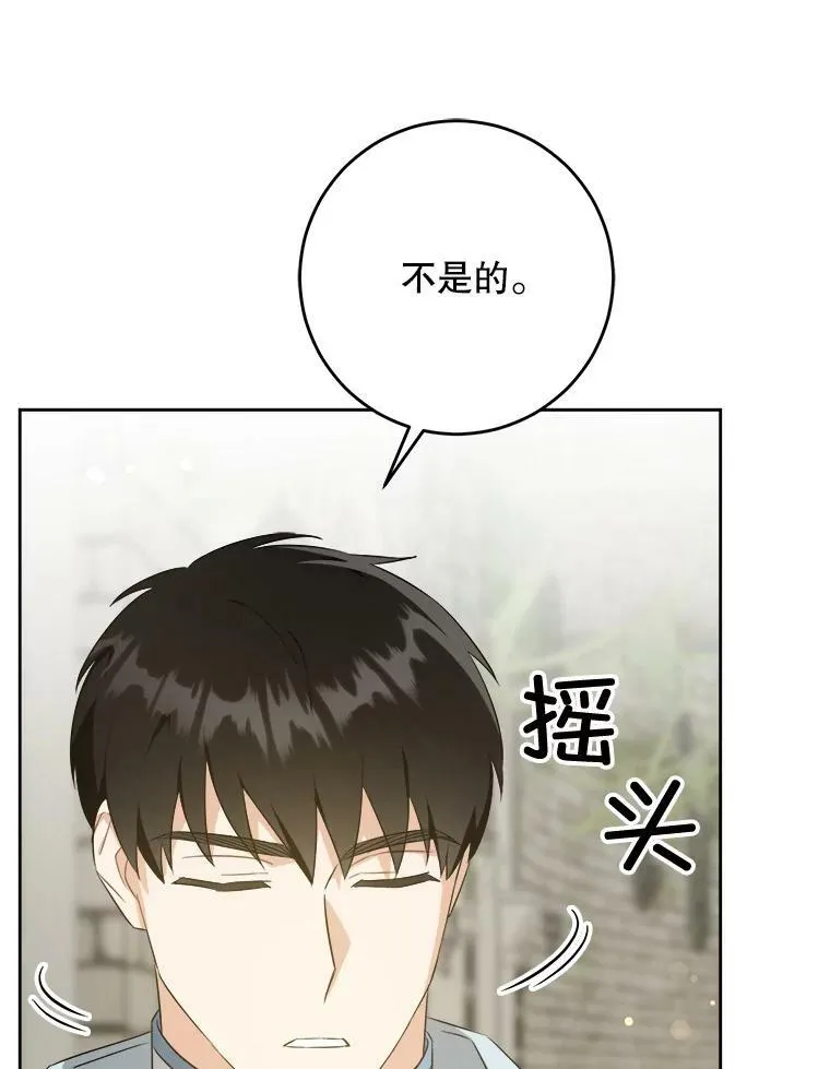 54.遇见怪物45
