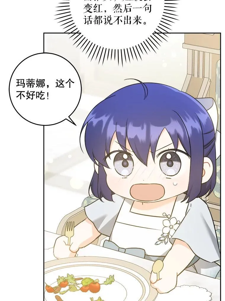 69.讨厌的蔬菜54