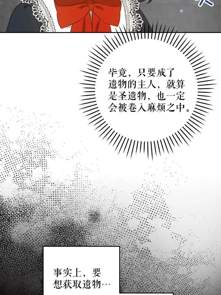 56.遗物的选择11