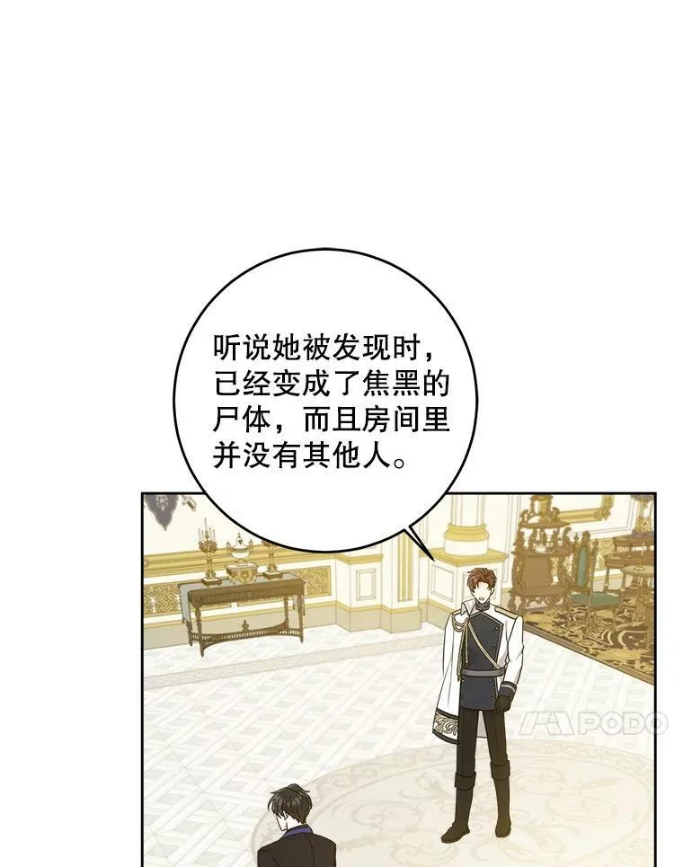 21.离奇死亡73