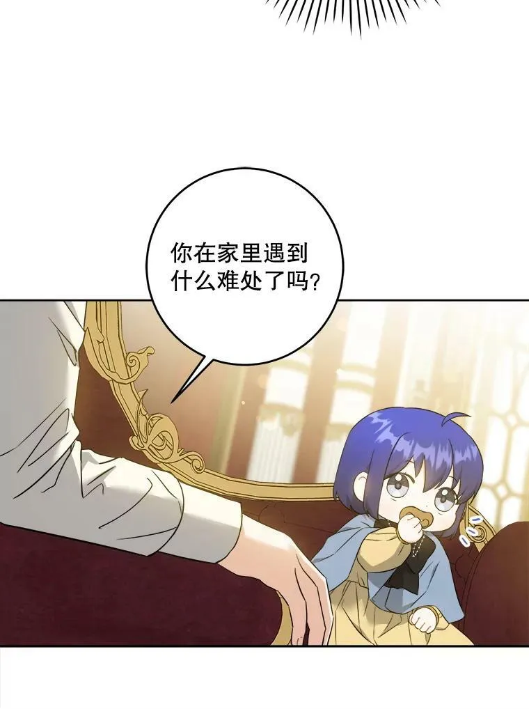 45.回到公爵家45