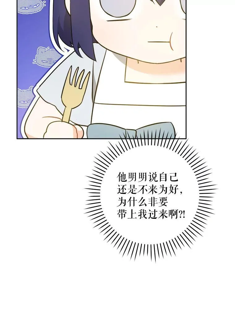 69.讨厌的蔬菜61