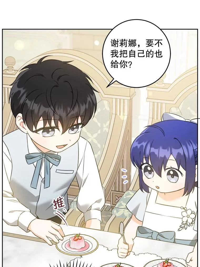 70.羡慕？18
