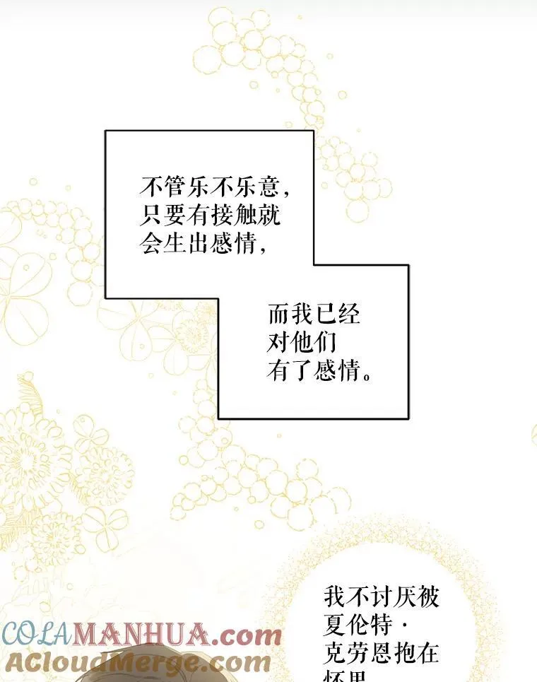 64.德沙尔的改变60