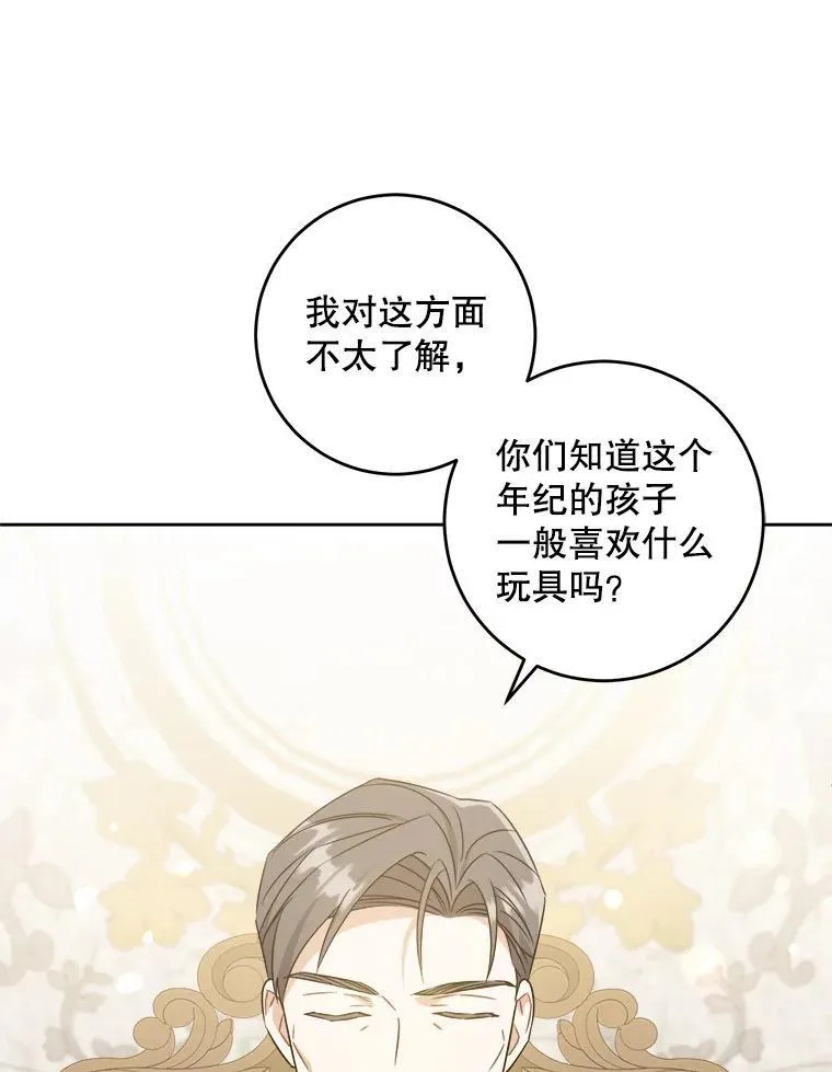 64.德沙尔的改变31