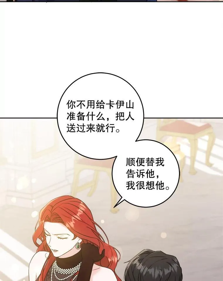 62.面见皇帝20