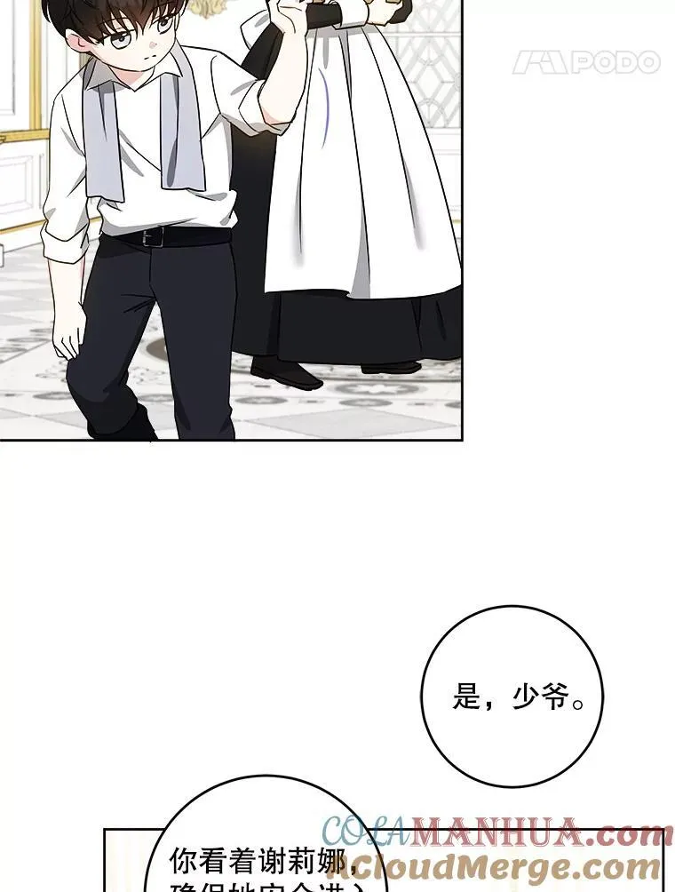 78.残生凋零96