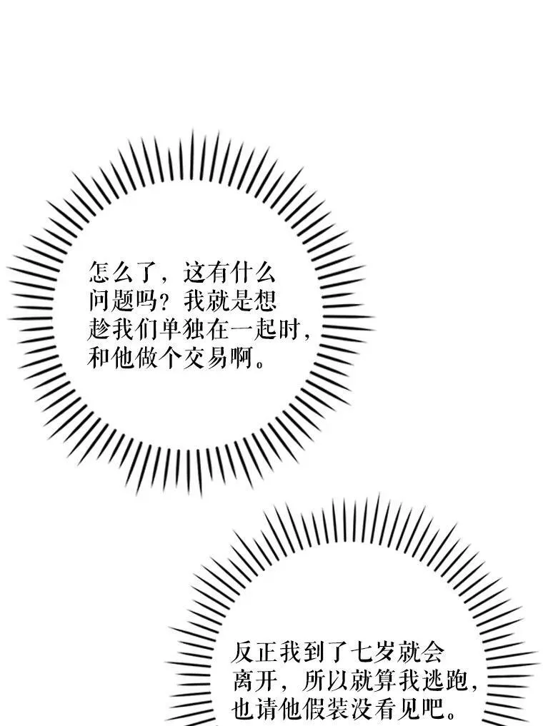44.回家的途中45