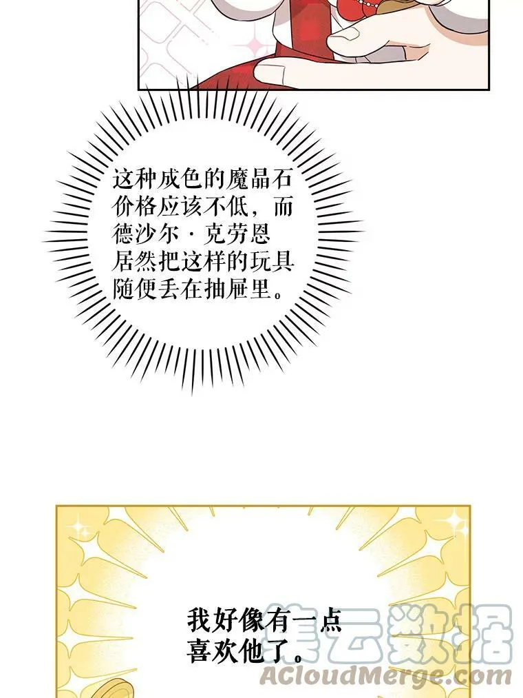 26.魔晶石56