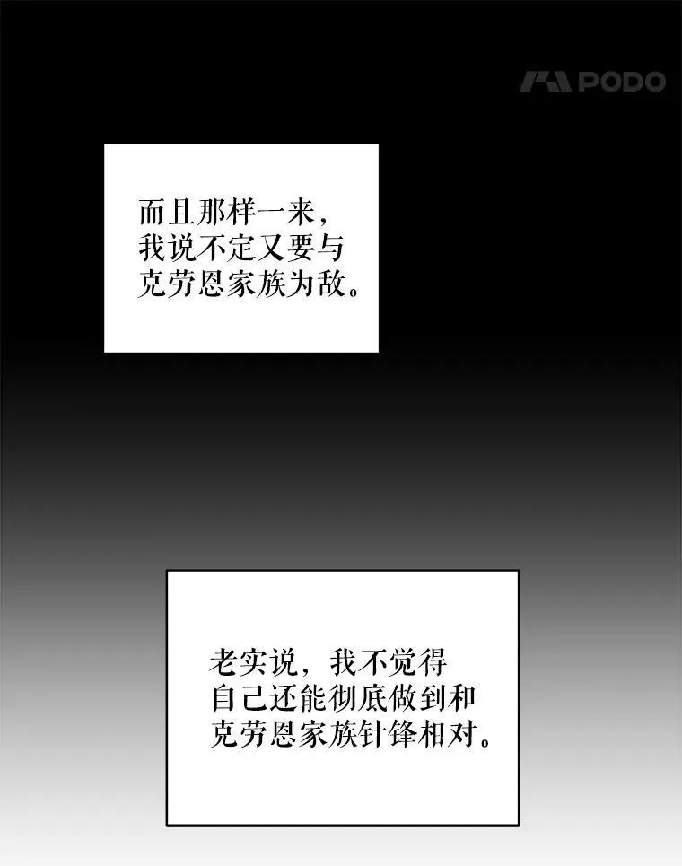 64.德沙尔的改变59