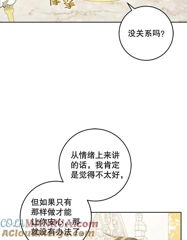 65.夏伦特的道歉54