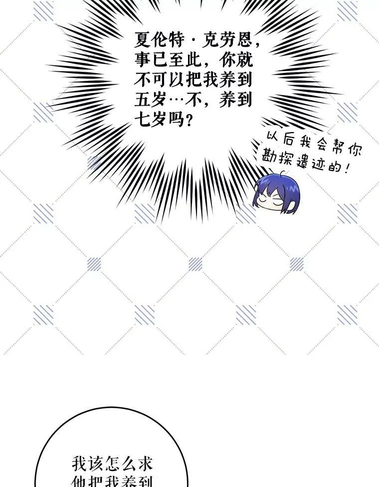 44.回家的途中19