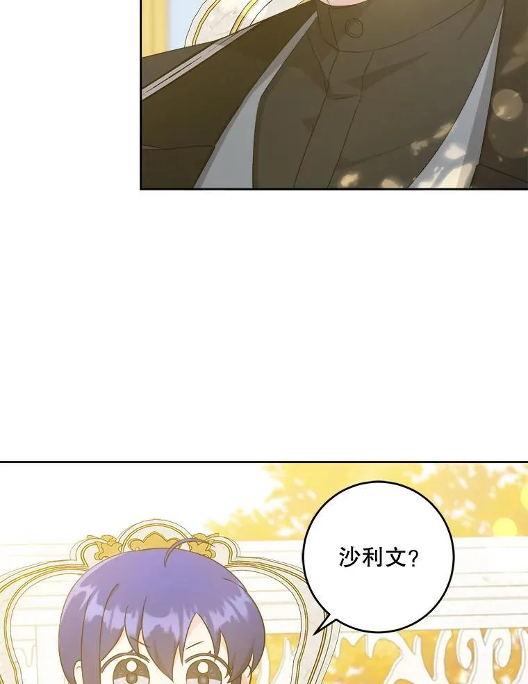65.夏伦特的道歉17